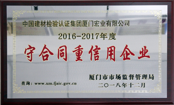 守合同重信用企業(yè).jpg 守合同重信用企業(yè).jpg