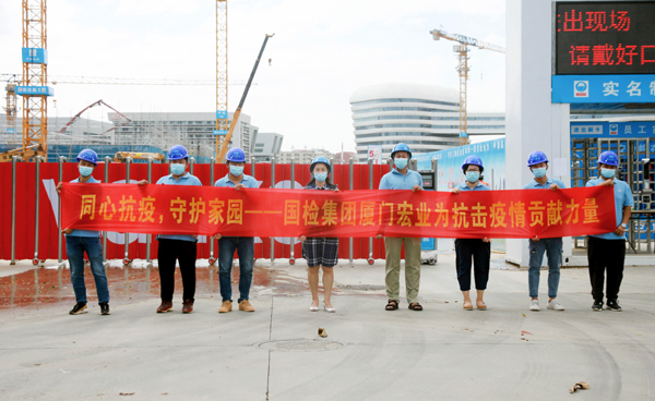 C:\Users\luoyufang\Desktop\20211011廈門(mén)國(guó)際健康驛站\國(guó)檢集團(tuán)廈門(mén)宏業(yè)助力廈門(mén)國(guó)際健康驛站工程建設(shè)，為抗擊疫情貢獻(xiàn)力量\06.jpg